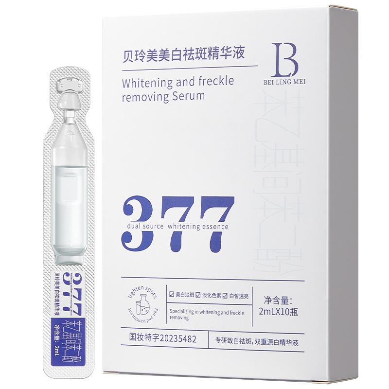 Beilingmei-whitening freckle essence 2ml * 10