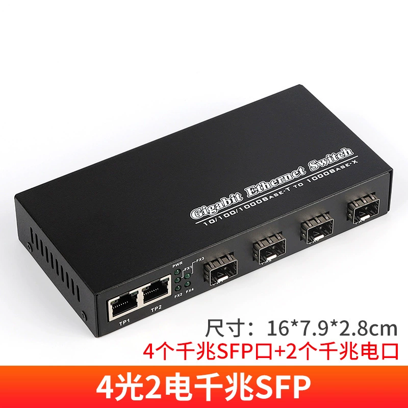 LHGD гигабитный оптоволоконный трансивер SFP литой модуль интерфейс 1 электрический 1 световой сбор тканей волокна переключатель