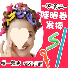 爆款海绵卷发棒不伤发懒人卷发头发蓬松美发工具免烫浪卷发筒
