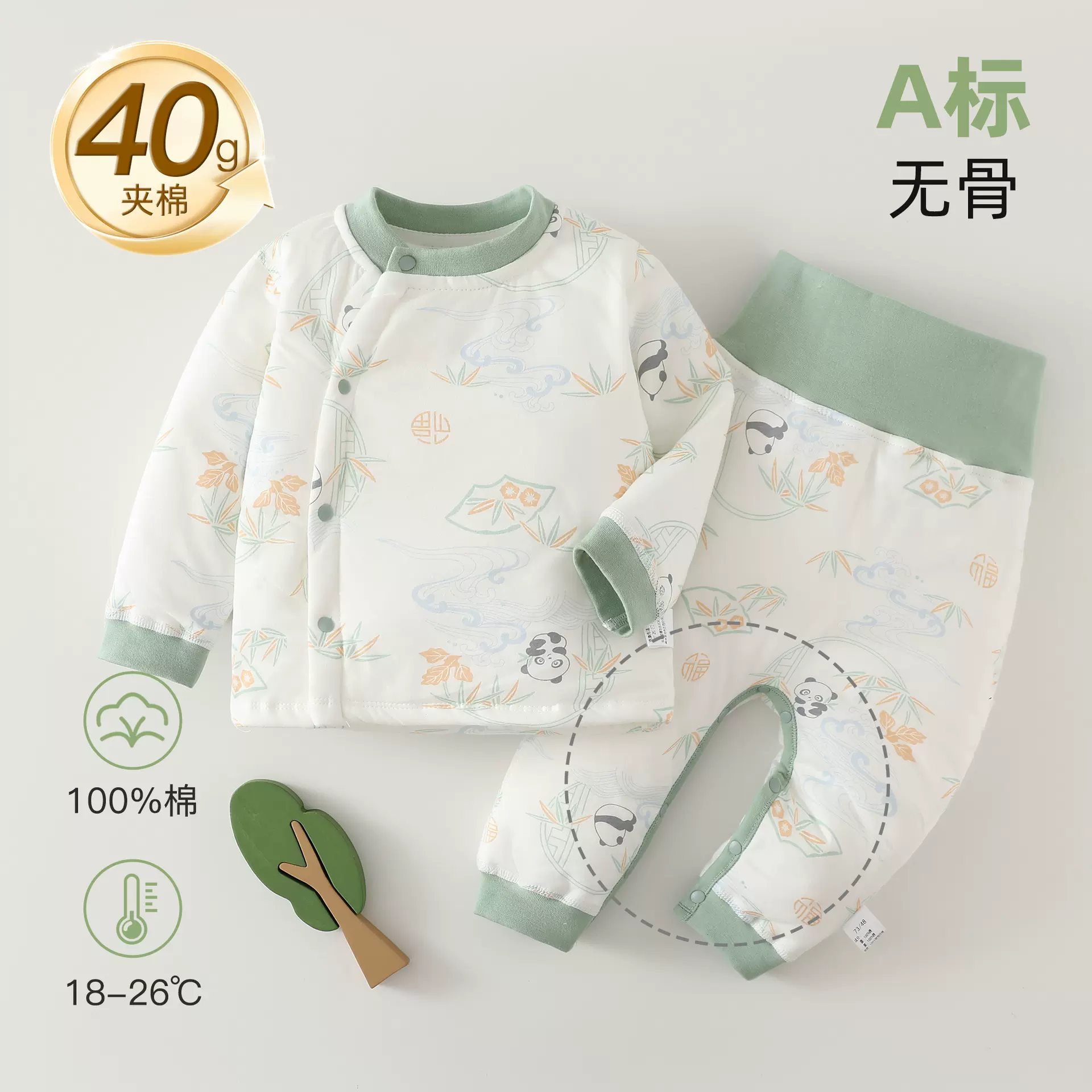 婴儿40g夹棉分体套装新生宝宝a类保暖内衣春秋季高腰免脱加厚衣服
