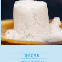 沐浴盐死皮洗脸洗鼻泡澡搓泡脚天然沐浴海盐足浴盐足疗火盐