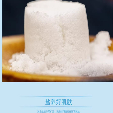 沐浴盐死皮洗脸洗鼻泡澡搓泡脚天然沐浴海盐足浴盐足疗火盐