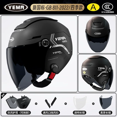 Motosiklet dəbilqələri | Motorcycle Men and Women Summer - one-size-fits-all-four-seasons-pia-black-with-black-tea-long-mirror-transparent-long-mirror
