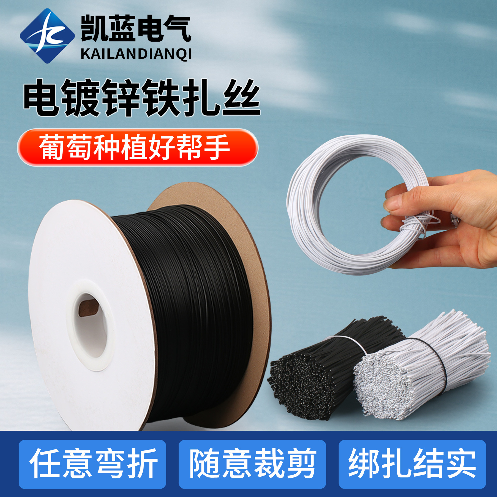 厂家供应葡萄绑枝扎丝铁丝绑丝扎带捆绑线0.55mm包塑镀锌扎丝铝丝