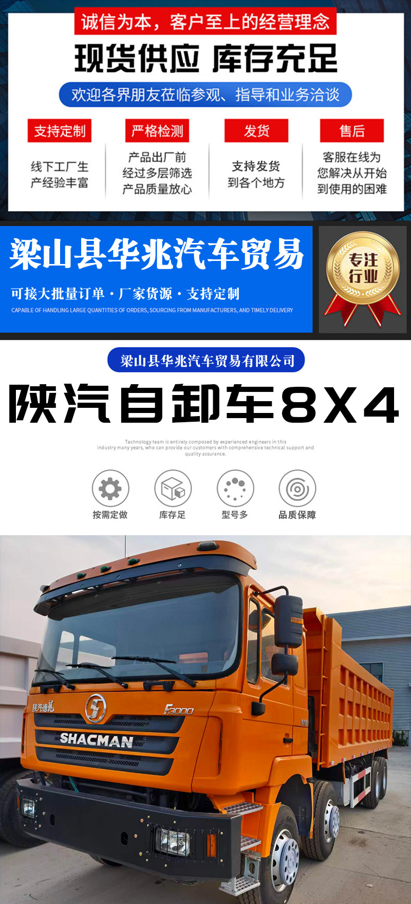 Shaanqi Delong 8X4 Dump Truck, National VI Front Four Rear Eight Tipper Truck, Lightweight Urban Construction Soil Transporter