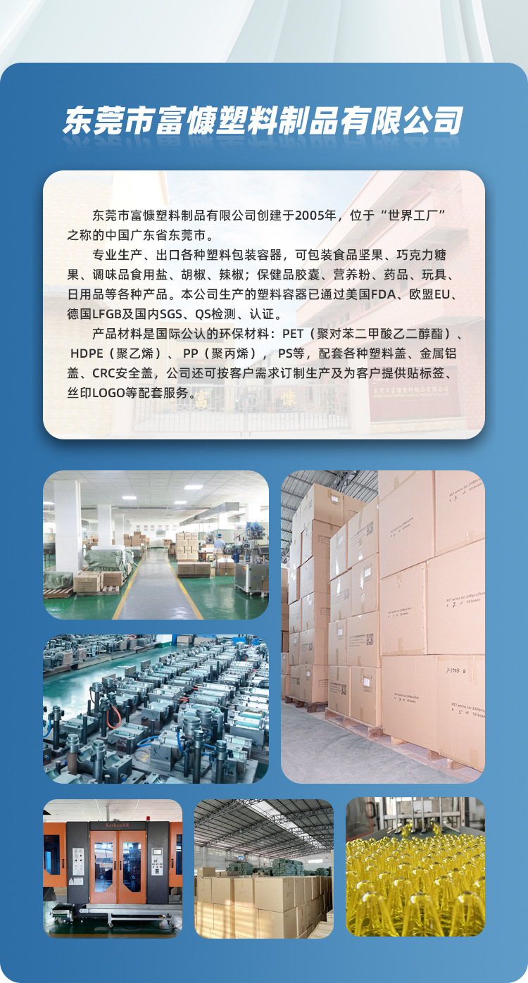 富-详情-食品瓶_10