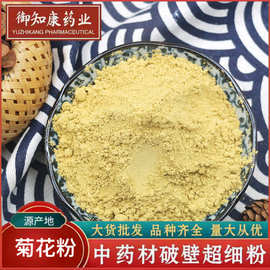 菊花粉中药材批发贡菊花白菊花粉粉质细腻大货供应