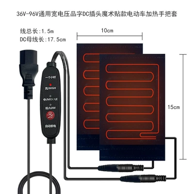 Electric Vehicle Heated Handlebar Cover with Adjustable Temperature for Autumn and Winter New Style Cycling Warm and Anti-Freeze Battery Vehicle Heating Handlebar Cover Universal (Handlehold cover) - 36v-96v-velcro-electric-heating-handle-cover-dcpin-plug-type-black