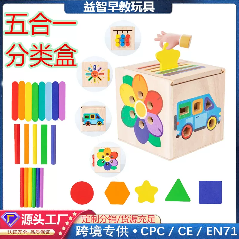 幼儿园启蒙氏教具形状配对认知分类盒木制早教0-3岁宝宝儿童玩具