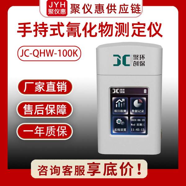 Handheld water cyanide meter portable water quality detector fast…