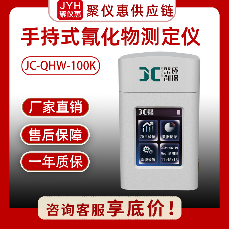 Handheld water cyanide meter portable water quality detector fast…