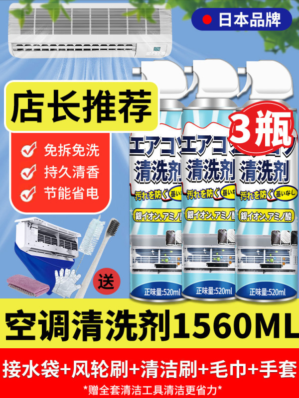 エアコン洗浄剤ツールセットの家庭内機専用泡が強力に汚れを落とします。|undefined