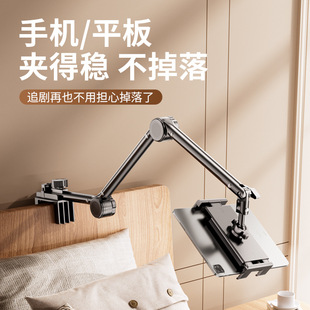 Suitable for iPad Mobile Phone Lazy Holder Tablet Bedside Cantilever Live Broadcast Desktop Shooting Bed Universal Mobile Phone Holder
