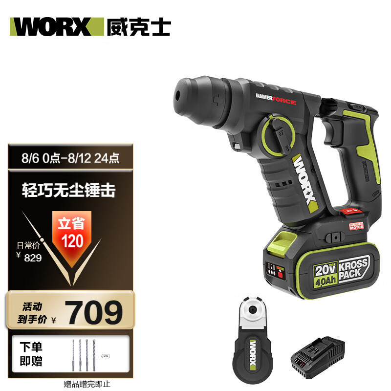 20V martillo eléctrico ligero sin escobillas WU380S (4.0 unidad eléctrica) taladro eléctrico carga de batería de litio de doble propósito