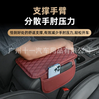 pillow protective cover lengthened thickened | Armrest box pad