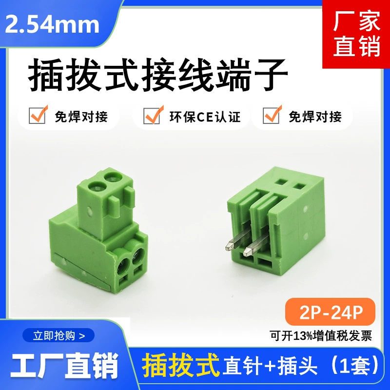 15EDG 2.54mm разъем KF2EDG 15EDGV 2EDGR Прямой изгиб 2P-24P