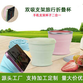 跨境旅行伸缩带盖水杯工厂批发户外出差硅胶折叠杯便携式漱口杯