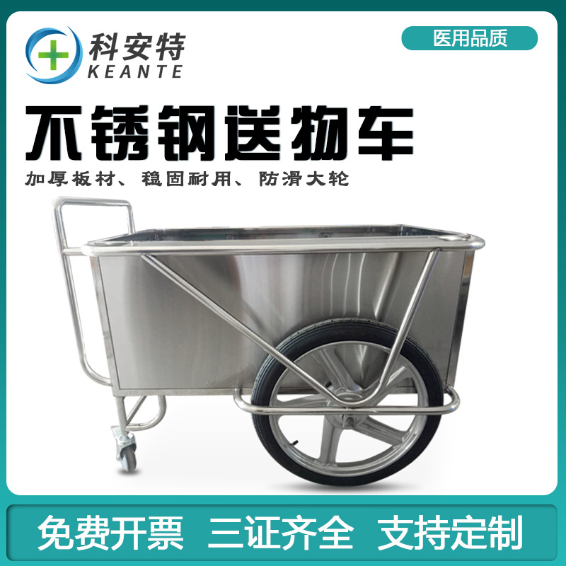 加厚不锈钢送物车带围板大小轮污物运输车洗衣房医用被服车可定制