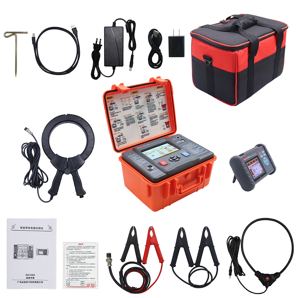 ES7060智能型带电电缆识别仪/多功能电缆识别仪/智能电缆识别仪