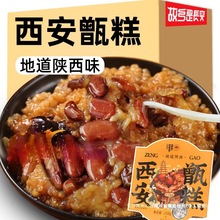 西安甑糕陕西特产小吃210g*3盒甄糕镜糕糯米糕蒸糕早餐速即食礼盒