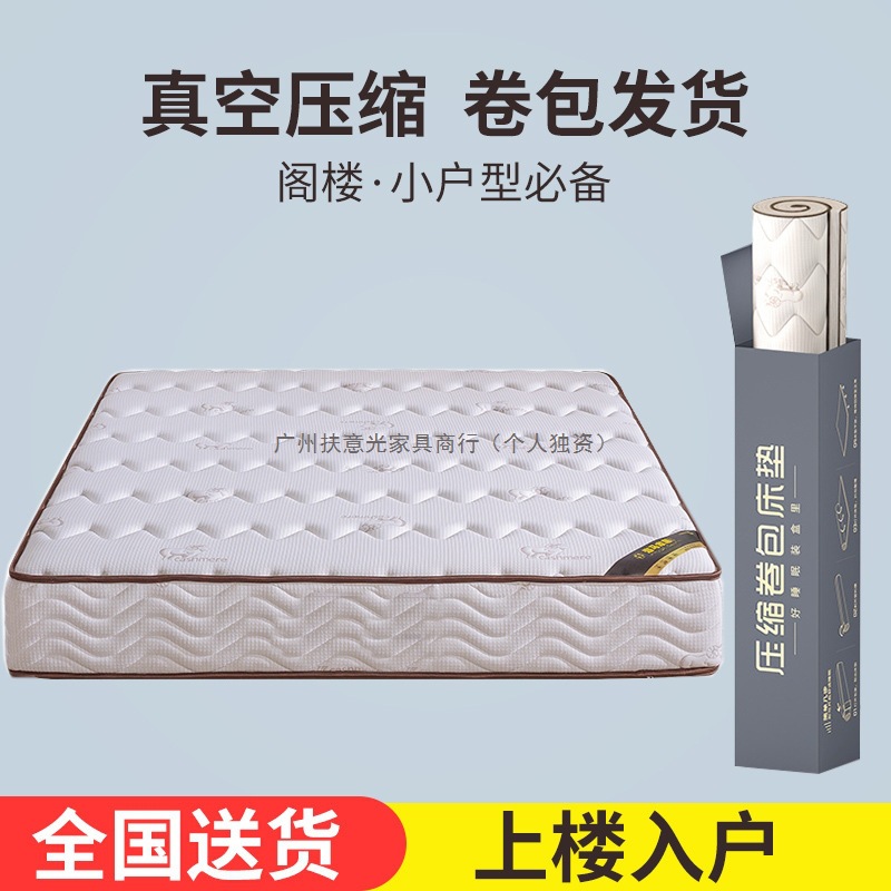 Hong Kong's Top Ten Vacuum Compression Roll-Packed Independent Pocket Spring Mattress Simmons Latex Hotel Brand Soft Home Use