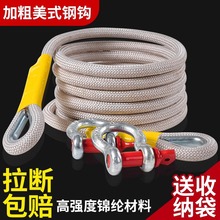 包邮汽车拖车绳越野车加粗拉车绳20吨绳子货车牵引绳车用救援绳
