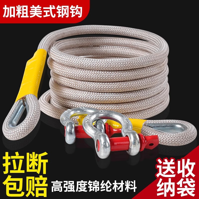 包邮汽车拖车绳越野车加粗拉车绳20吨绳子货车牵引绳车用救援绳