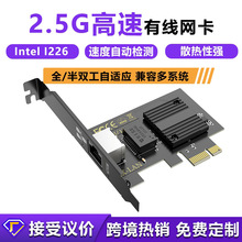 PCIE�DRJ45�о��W��2500M���̨ʽ�C��X2.5G�Α�늸��W�j�D�Q��
