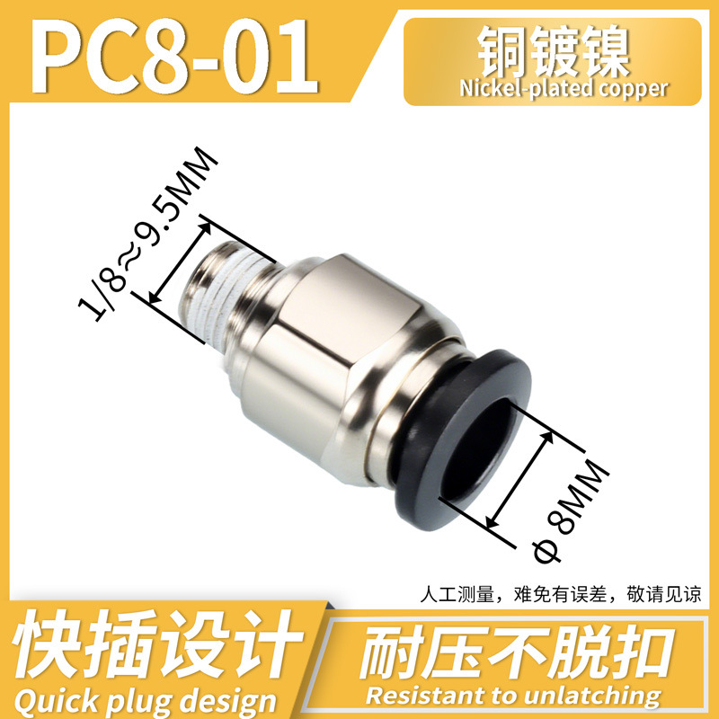 Conector Rápido Neumático Recto PC PC12, Acero Inoxidable 304, Cobre, Conexión Rápida