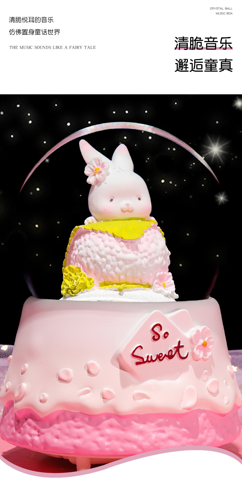甜甜兔水晶球_10.jpg