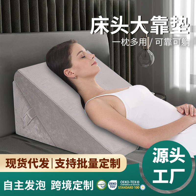 Nursing pad triangular slope waist cushion manufacturers memory cotton elderly pregnant women triangular wedge pillow bedside backrest cushion