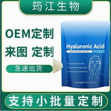 �羳�����aˮ�̝��沿�o�wƷ Hyaluronic acid powder ͸���|���