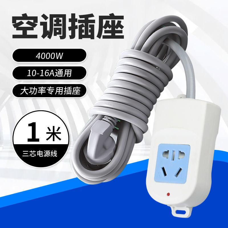 銅製エアコンハイパワー電源タップ配線ボード電気加熱給湯器電磁調理器電源タップ延長コード|undefined