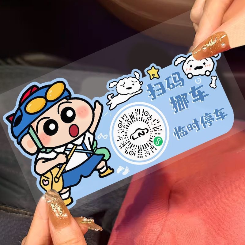 クリエイティブな静電漫画の車の移動スキャンコードタグは、手でインタラクティブで楽しくスキャンコードをスキャンできます。|undefined