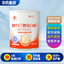 乳清蛋白粉植物蛋白健身营养品贴牌定制动植物分离乳清蛋白粉加工