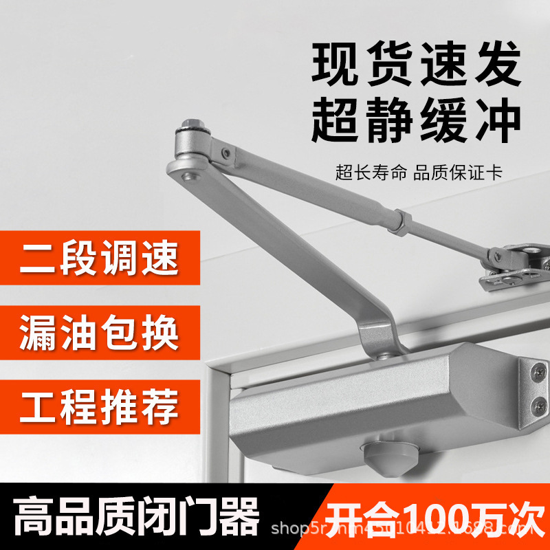 Automatic Door Closer Hydraulic Buffer Door Closing Device Fire Positioning Fire Door Closer Fireproof Special Automatic Door Closer Hydraulic Buffer Door Closing Device Fire Positioning Fire Door Closer Fireproof Special