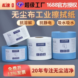 无尘纸无尘布;电子五金材料;其他工业用纸