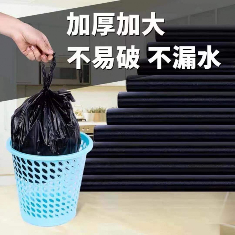 垃圾袋子加厚手提式家用学生宿舍特厚黑色收纳袋批发清洁垃圾袋|undefined