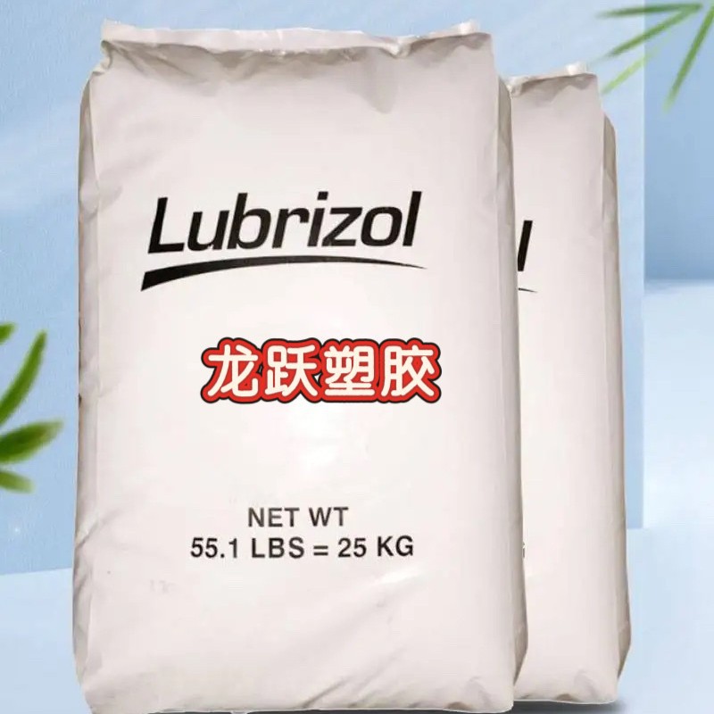 路博润Lubrizol TPU 58887热塑性聚氨酯弹性体