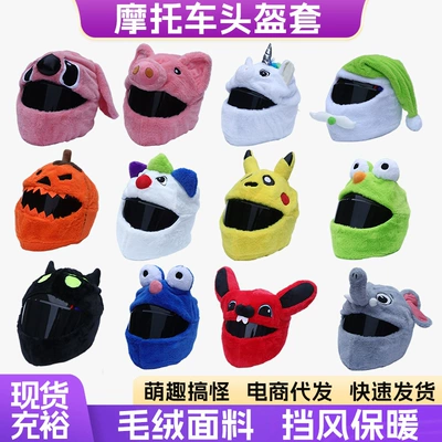 Riding, Plush Protective Cover for | Motosiklet dəbilqələri