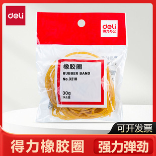 Deli 3218 Office Supplies Rubber Band Rubber Ring Floating Rubber Ring Rubber Band Cowhide Rubber Band 30g Circle Type