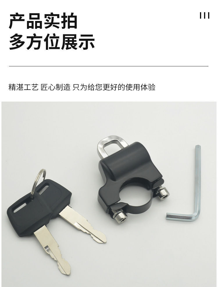Electric Motorcycle Helmet Lock Anti-Theft Device Fixed Helmet Hook Special Lock for Electric Scooter Helmet