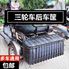三輪車リアフレームマッチングバスケットバッテリーカーリアストレージカジュアルバスケットスクータースクーター収納ボックス付き