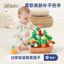 jollybaby过家家玩具 我的菜园子仿真蔬菜 婴儿益智启蒙早教玩具