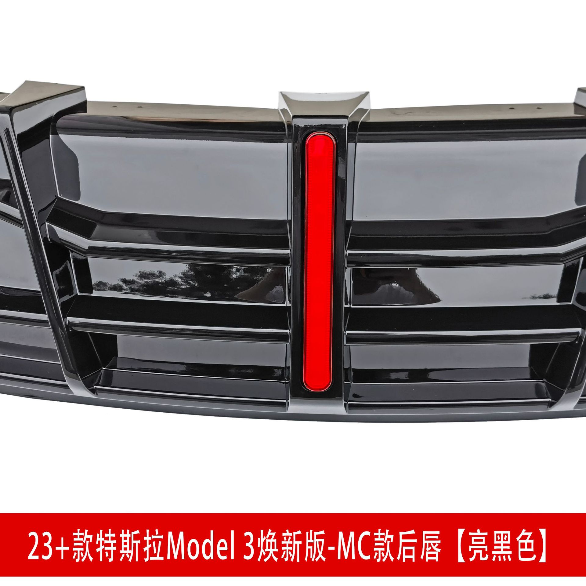 后唇亮黑23领航灯.jpg