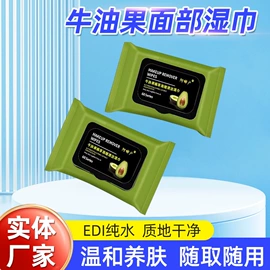 湿巾纸;婴儿湿巾;地板清洁剂