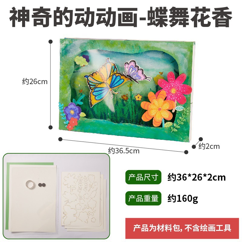The magical animation-butterfly dance flower fragrance