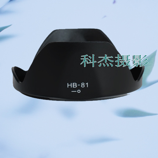 适用于尼康镜头遮光罩HB-81 HB81 10-20mm f/4.5-5.6G VR专用反扣