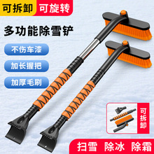 冬季多功能汽车除雪铲车用除霜除冰扫雪器双头除雪刷可伸缩刮雪铲