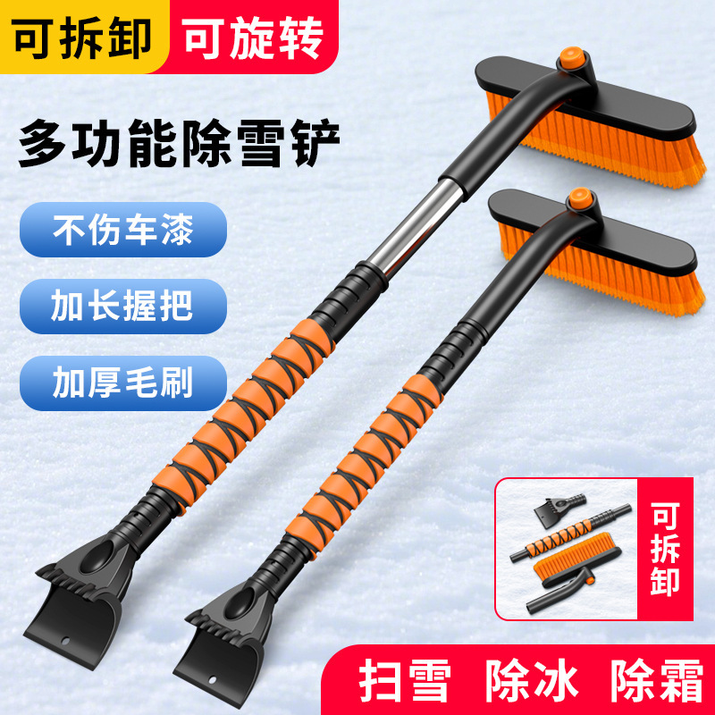 冬季多功能汽车除雪铲车用除霜除冰扫雪器双头除雪刷可伸缩刮雪铲|undefined